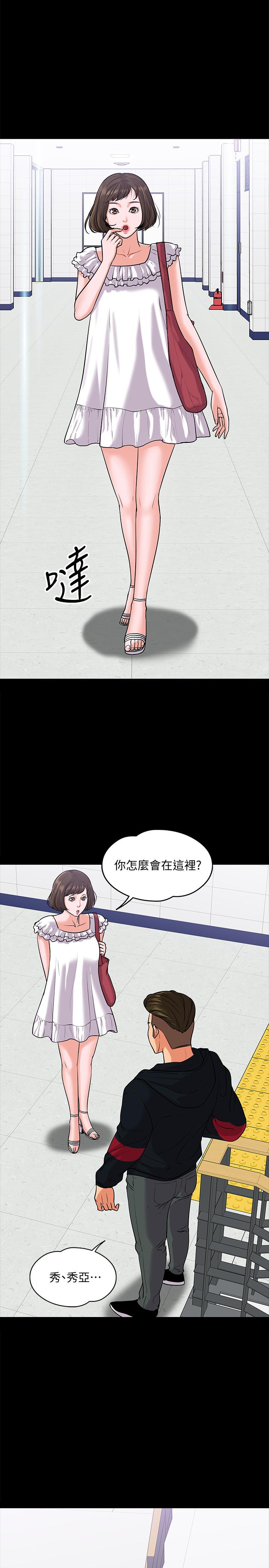 第10話-陳教授，你口袋裡的是... - 第17.jpg页