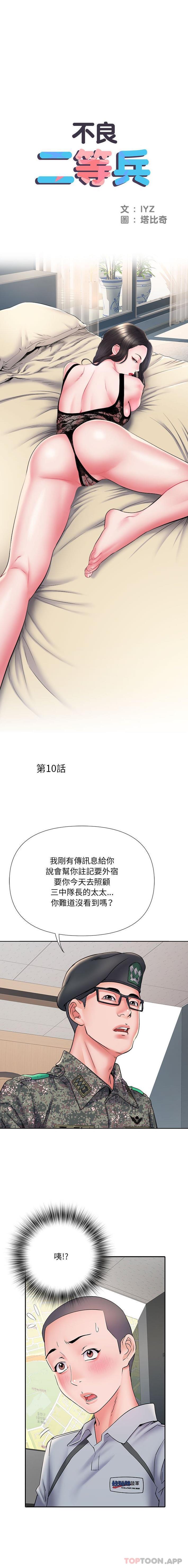 第10话 - 第1.jpg页