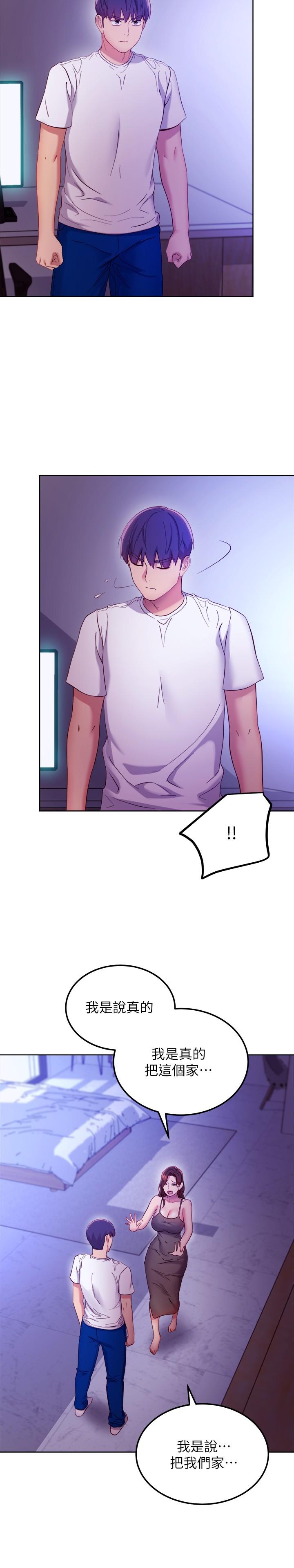 第107話-繼母的真心話 - 第27.jpg页