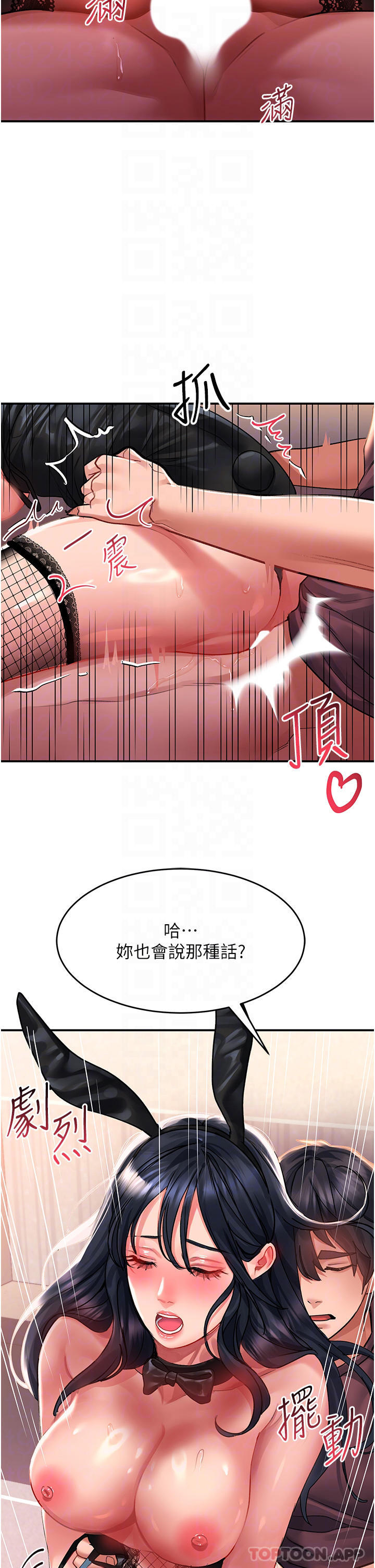 第34话-爆喷的蜜液 - 第18.jpg页