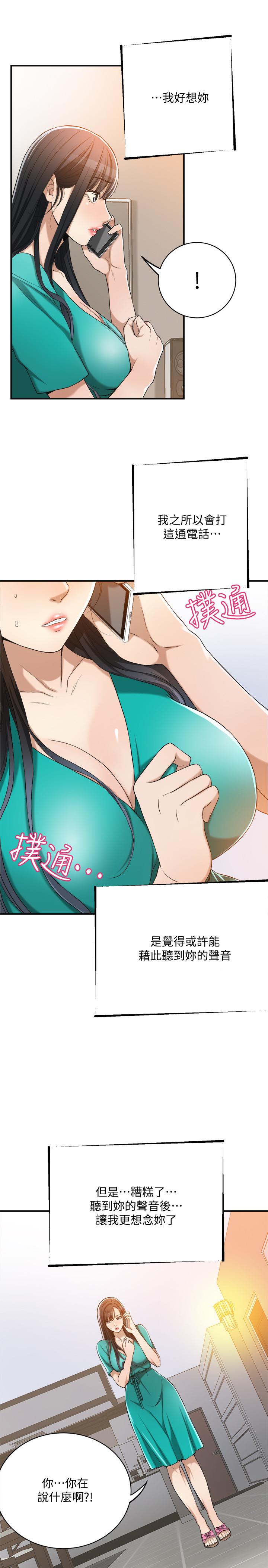 第13話-在老公面前被別人抽插 - 第5.jpg页