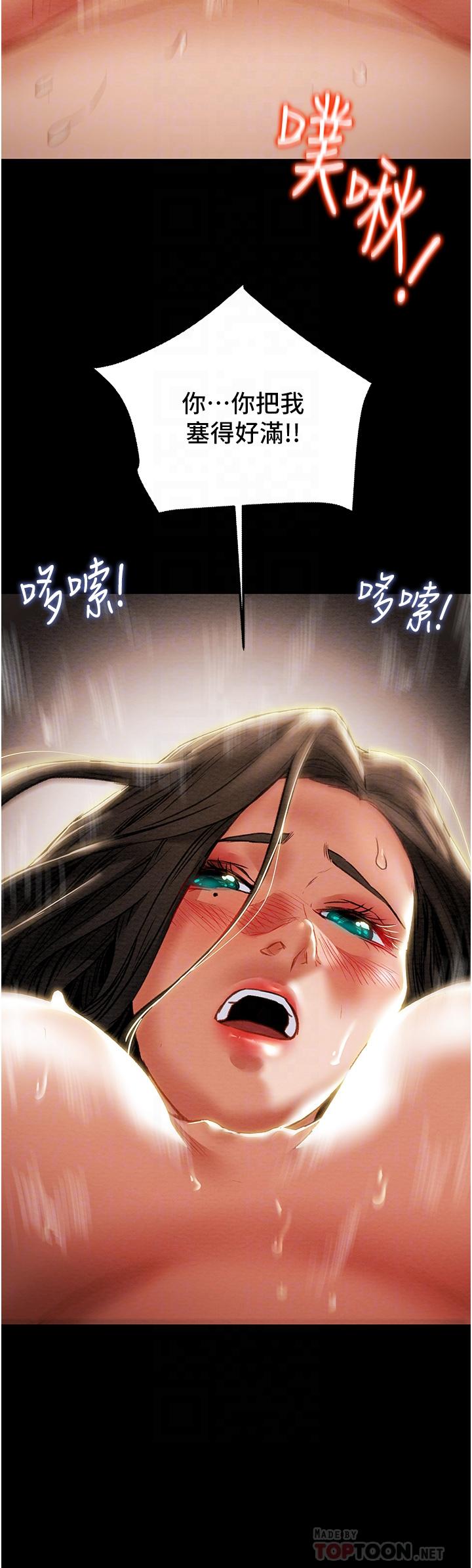 第72话-把我弄得乱七八糟 - 第10.jpg页