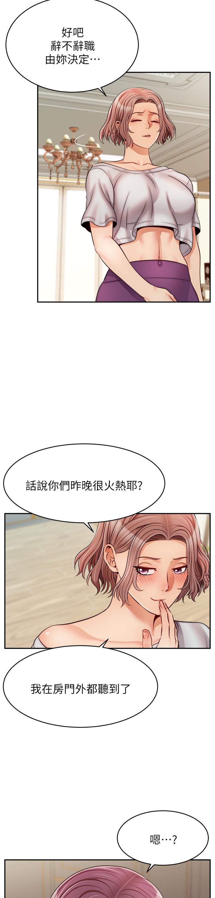 第30話-我最喜歡跟爸做了 - 第42.jpg页