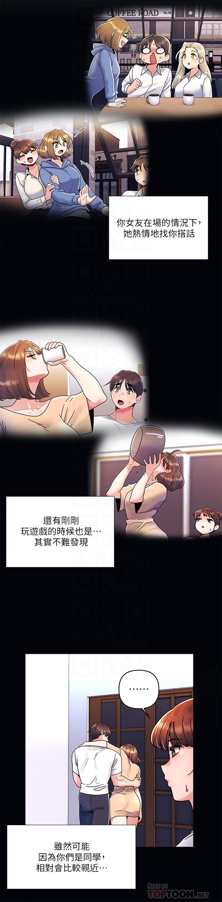 第20話-我比以前更喜歡你了 - 第14.jpg页