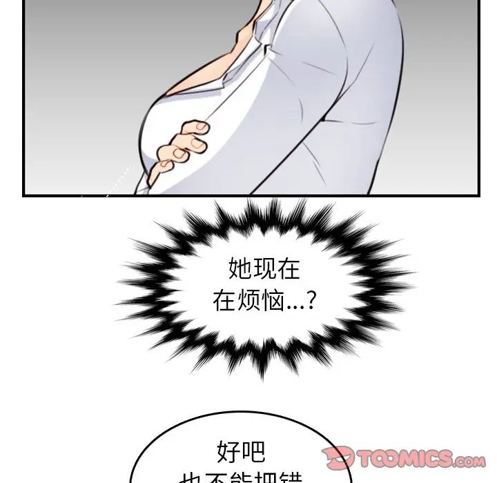 第8话 - 第26.jpg页