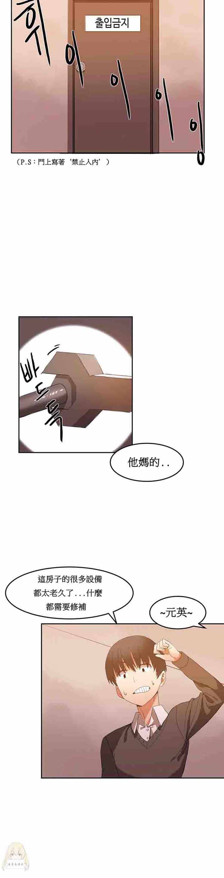 第 2 话 - 第18.jpg页