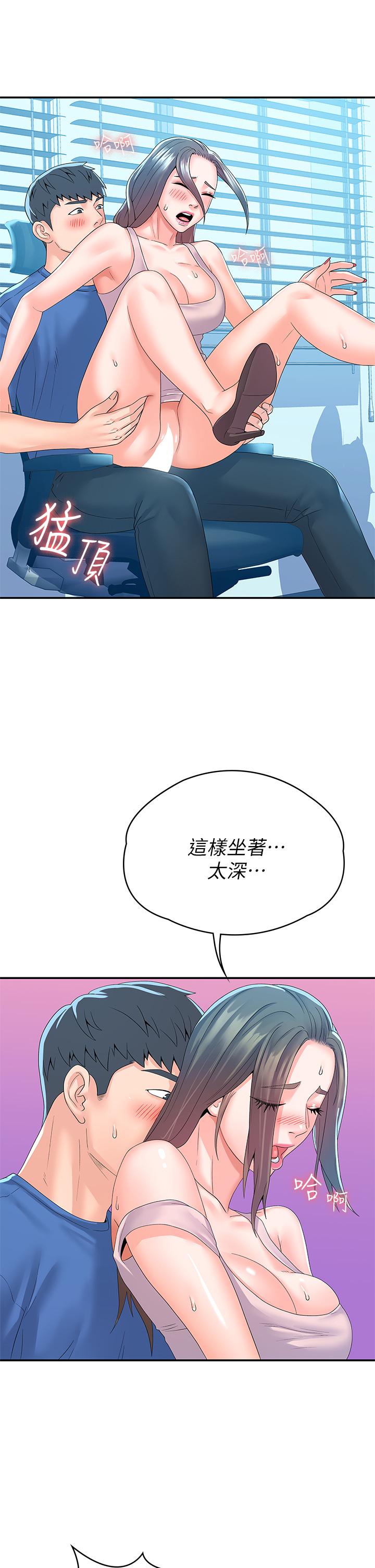 第66話-啪啪作響的屁屁懲罰 - 第26.jpg页