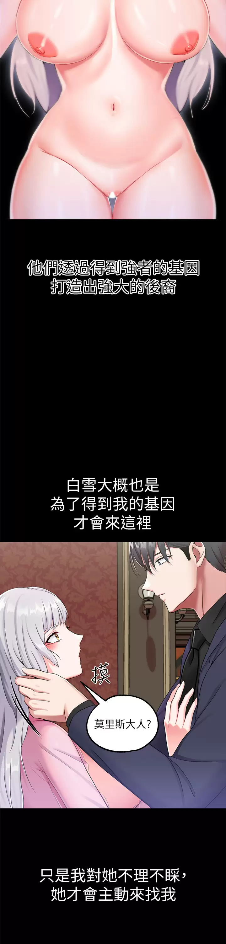 第15话-处女的小穴必须干 - 第27.jpg页