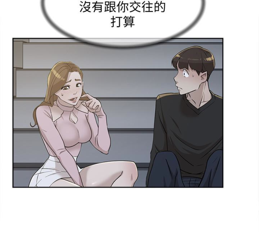 第95话-用身體換來的機會 - 第37.jpg页