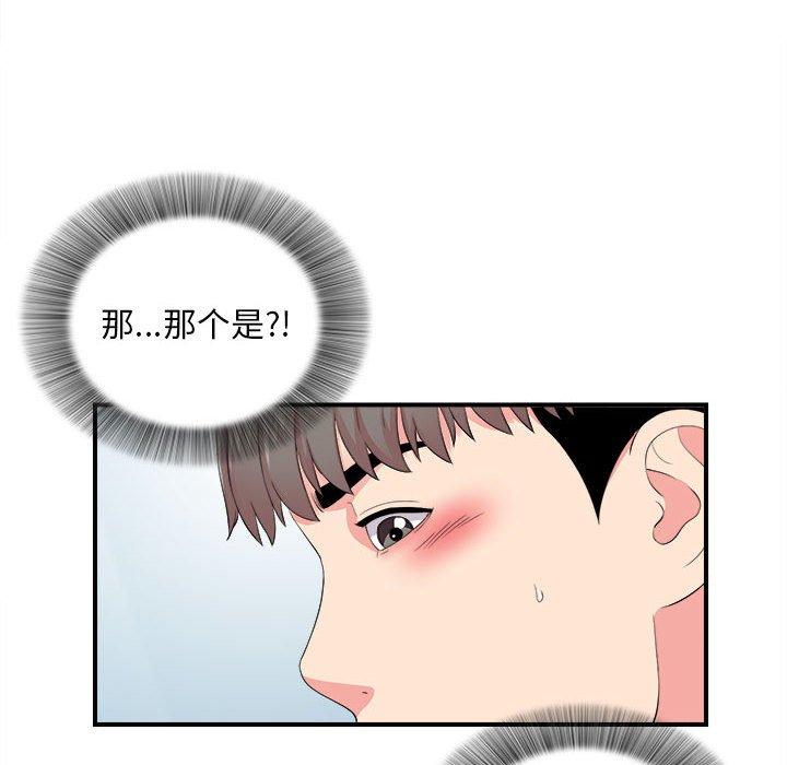 第 18 话 - 第91.jpg页
