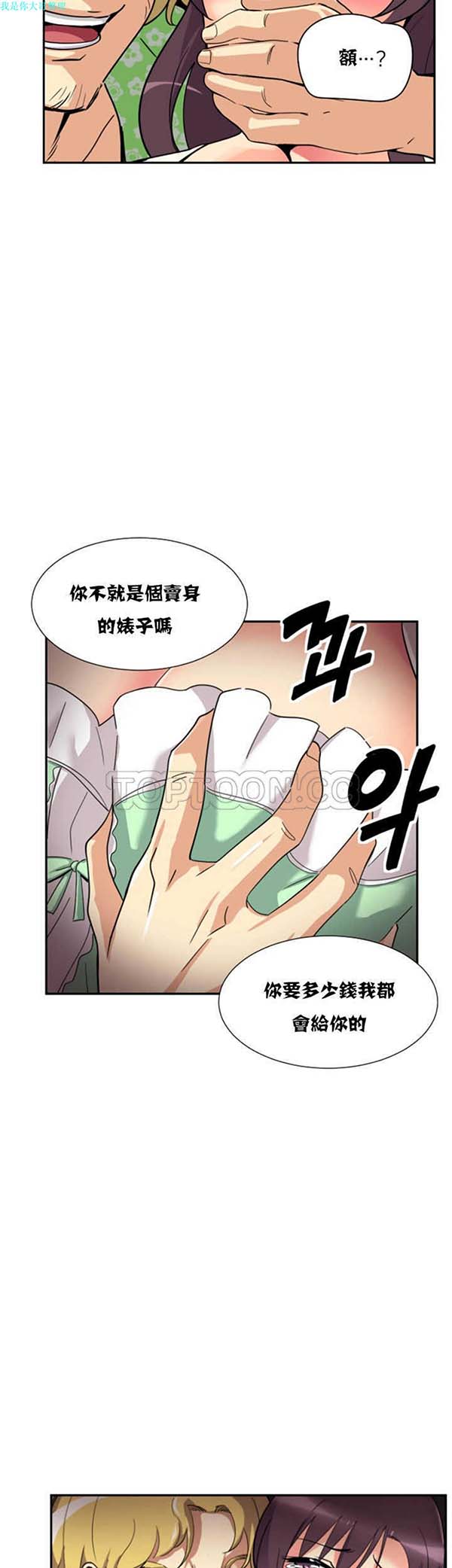 第 20 话 - 第7.jpg页