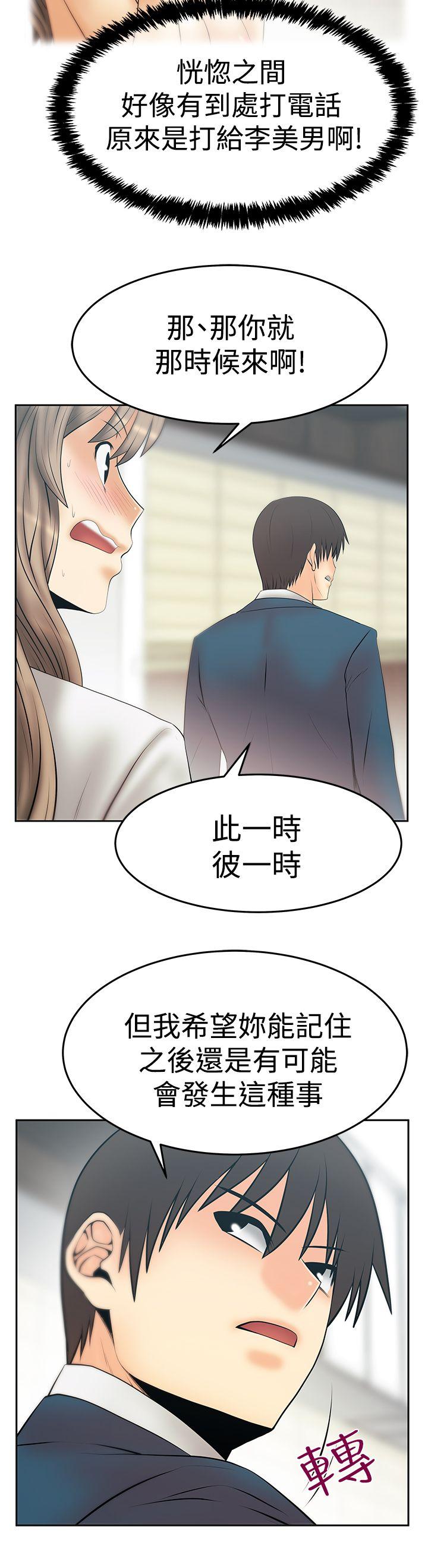 第3季-第31話 - 第4.jpg页
