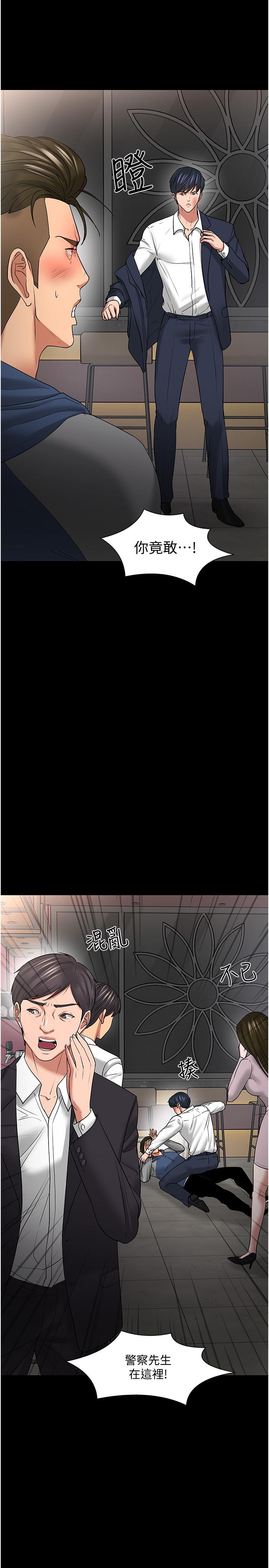 第49話-就算失去所有 - 第9.jpg页