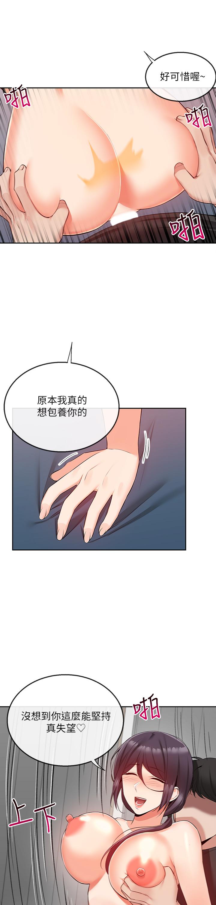 第55話-為她量身打造的性愛 - 第25.jpg页