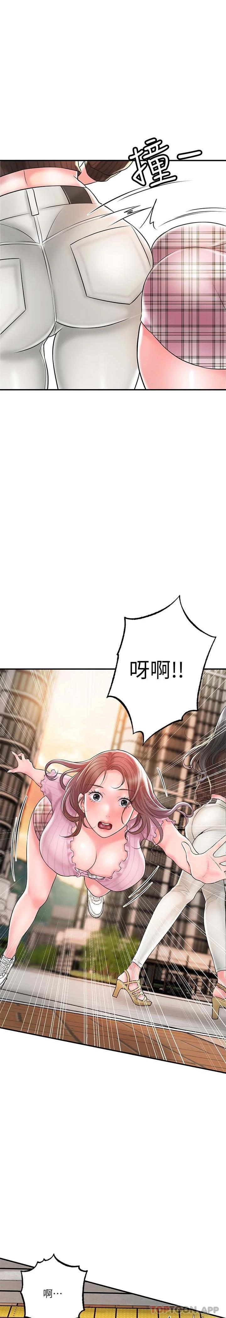 第83话-高尚女邻居的屁股刺青 - 第1.jpg页