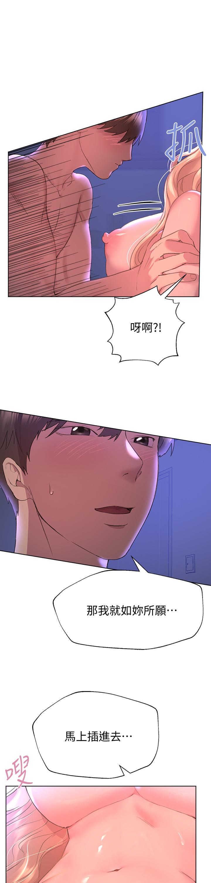 第21話-讓我絕頂升天的“金箍棒” - 第34.jpg页