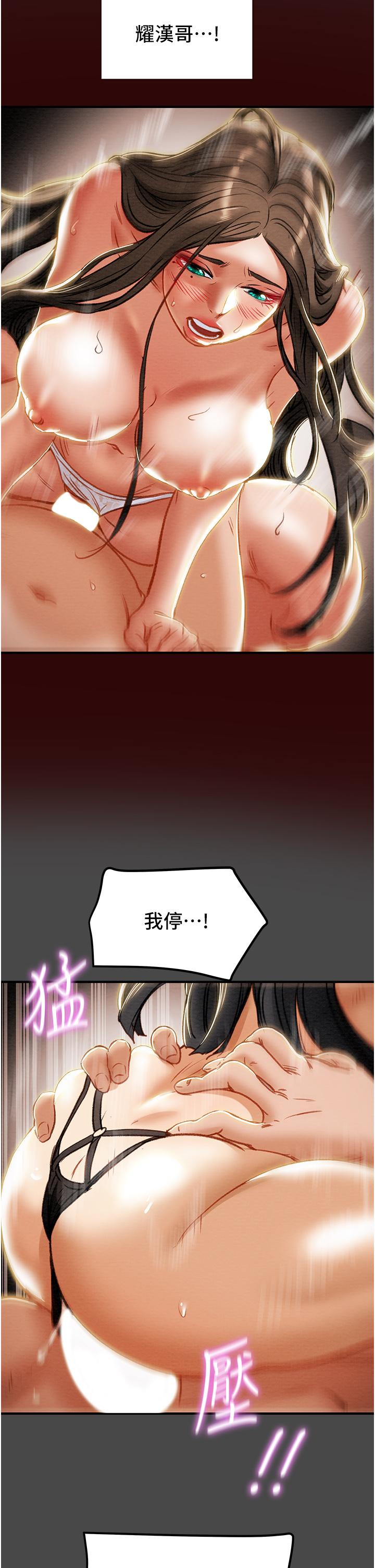 第72话-把我弄得乱七八糟 - 第2.jpg页