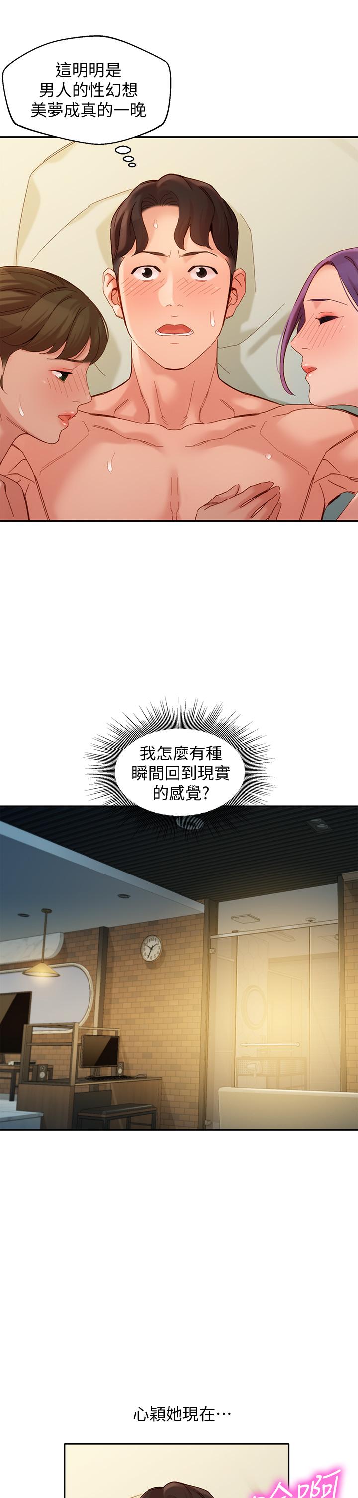 第52話-淫靡的雙飛體驗 - 第31.jpg页