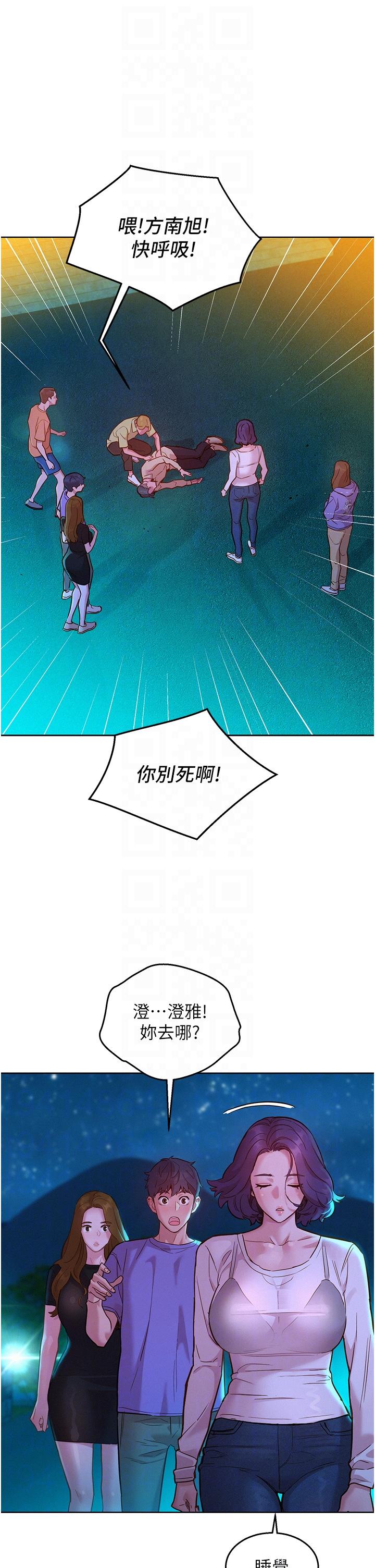 第42话-我看到你们做爱了 - 第6.jpg页