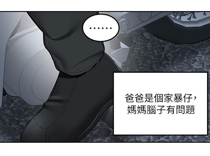 第3話-用嘴巴接住的發情人妻 - 第22.jpg页