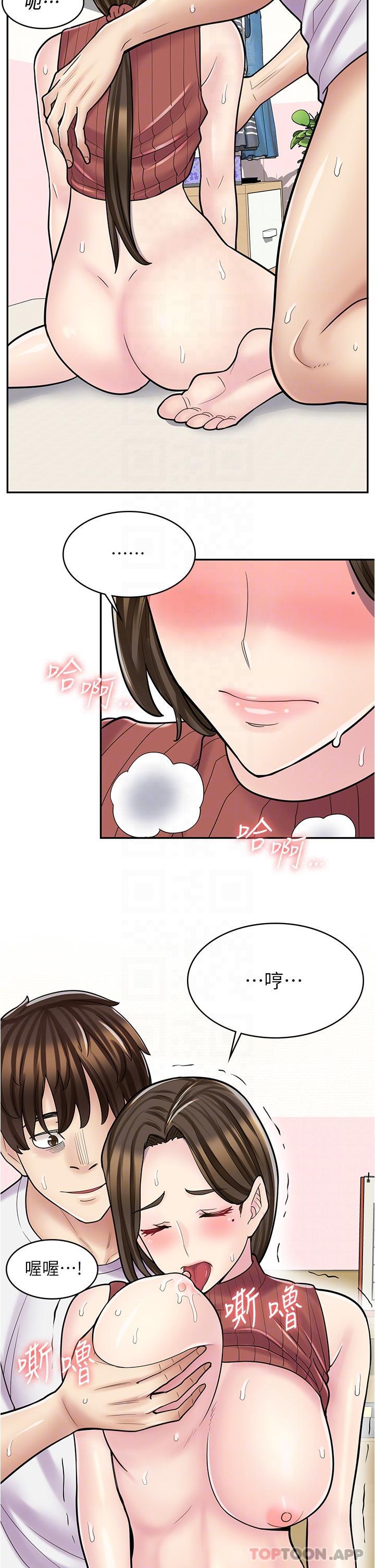 第25话-手把手乳交教学 - 第12.jpg页
