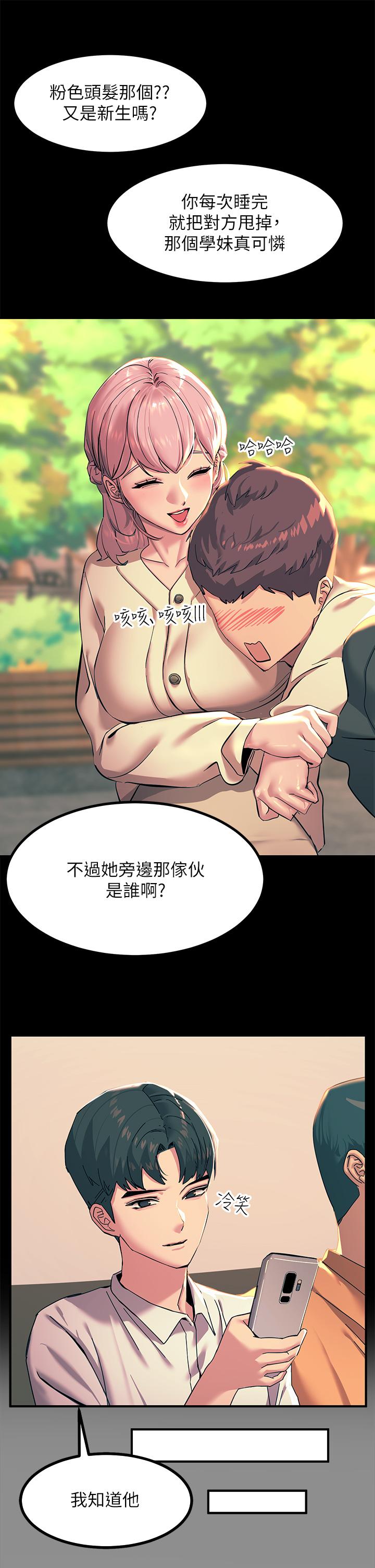 第19話-把恥辱加倍奉還 - 第11.jpg页