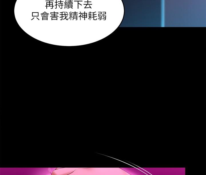 第55話-舒嵐暴怒下的行為 - 第2.jpg页