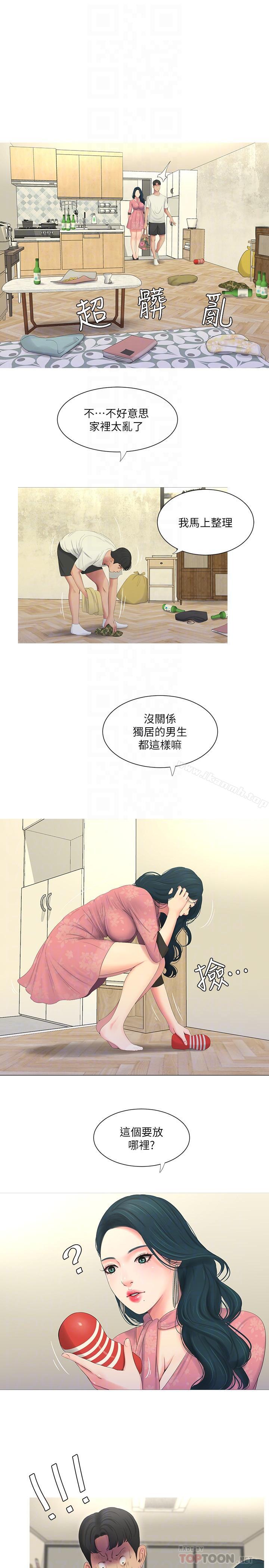 第6話-令人把持不住的體香 - 第4.jpg页