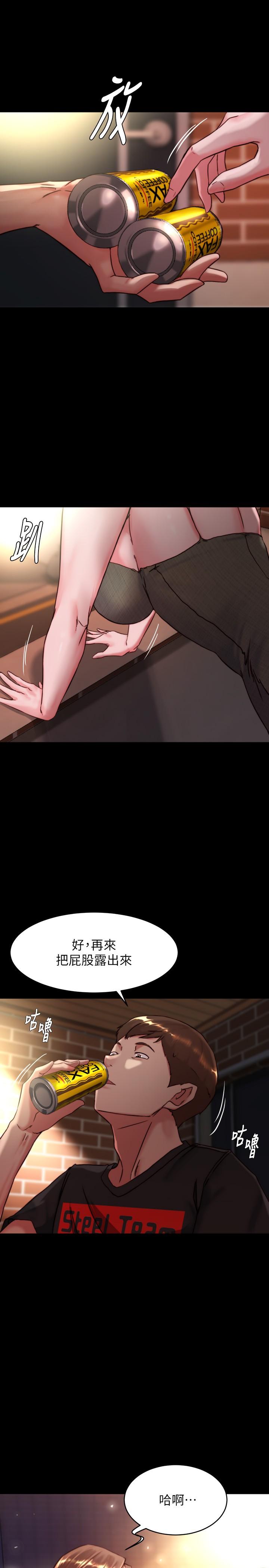 第115话-要先开始插谁 - 第7.jpg页