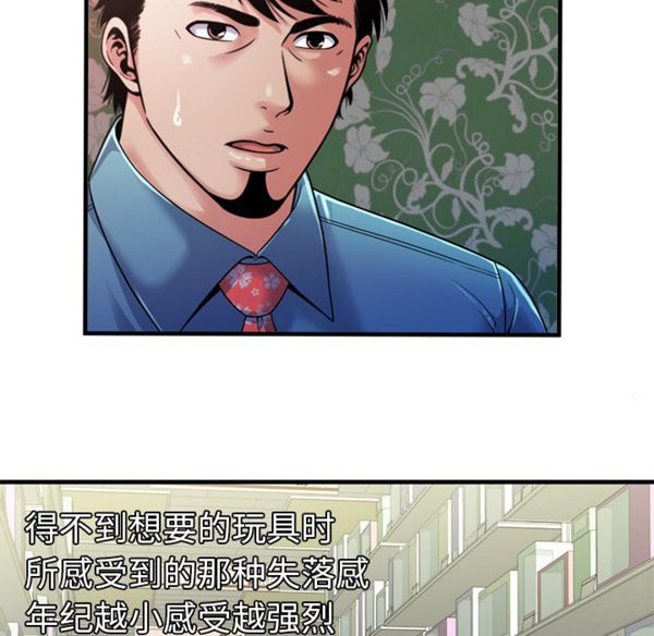第 44 话 - 第61.jpg页