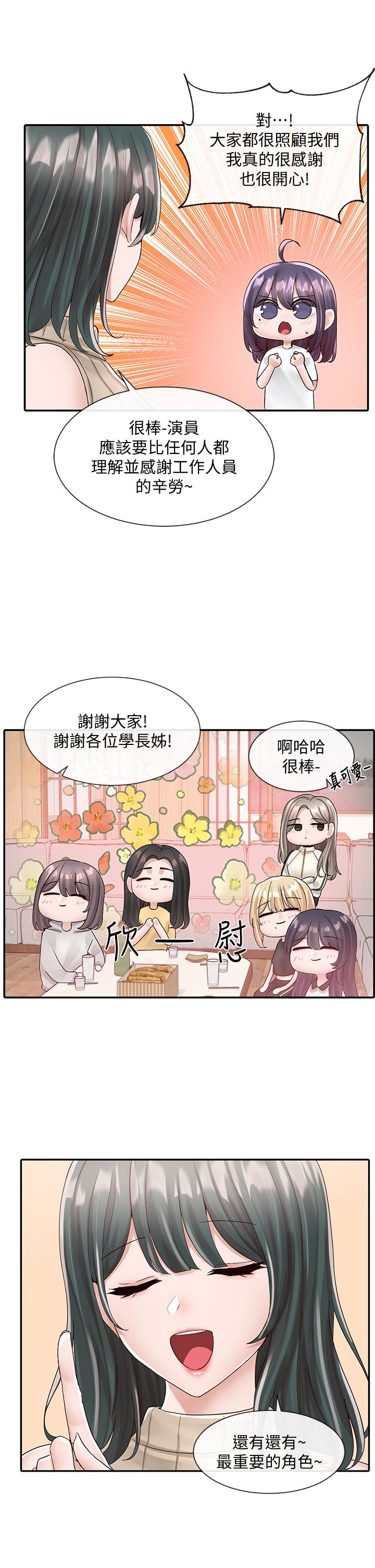 第83話-學姐，你有話要對我說吧 - 第24.jpg页