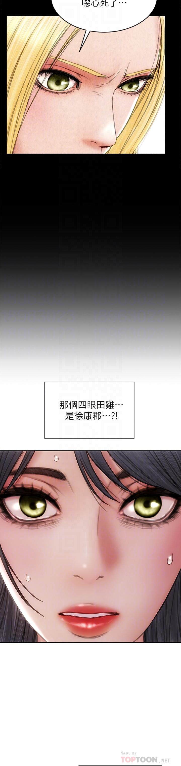 第33話-知道真相的寧寧 - 第18.jpg页