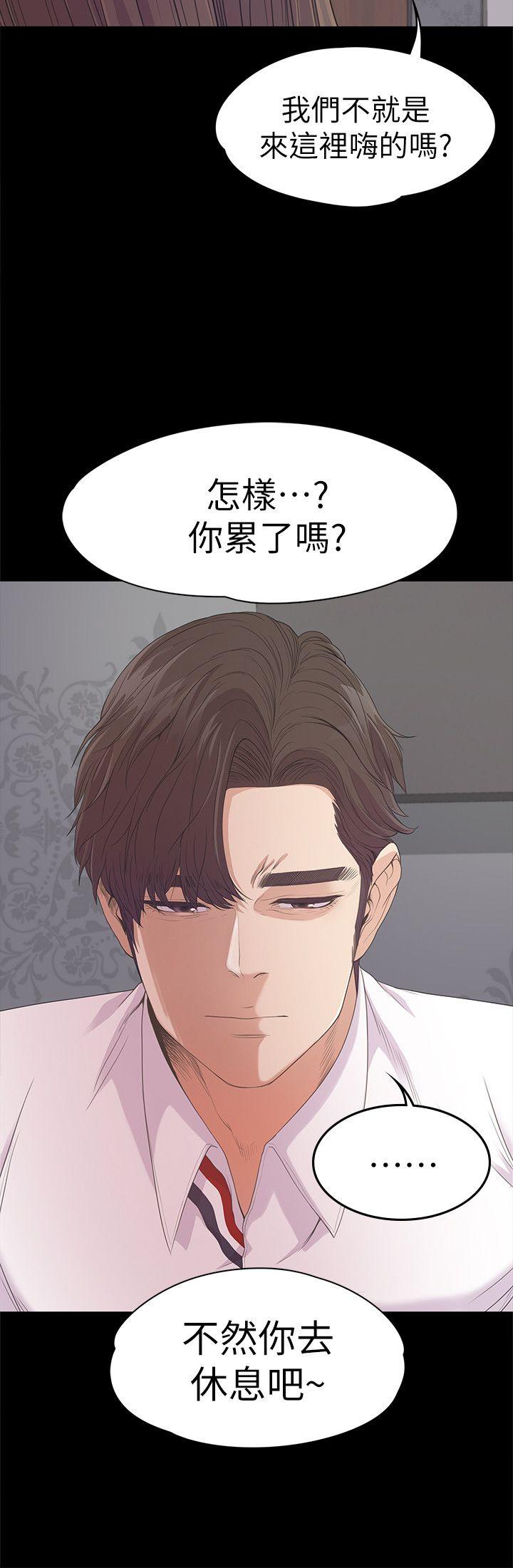 第 40 话第40话-妳上來嗎?還是我上去? - 第16.jpg页