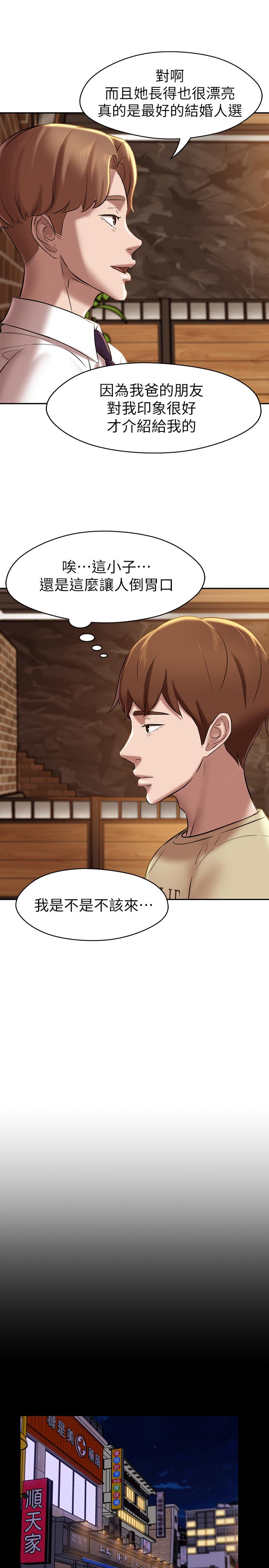 第16話-傲慢的國小同學 - 第23.jpg页