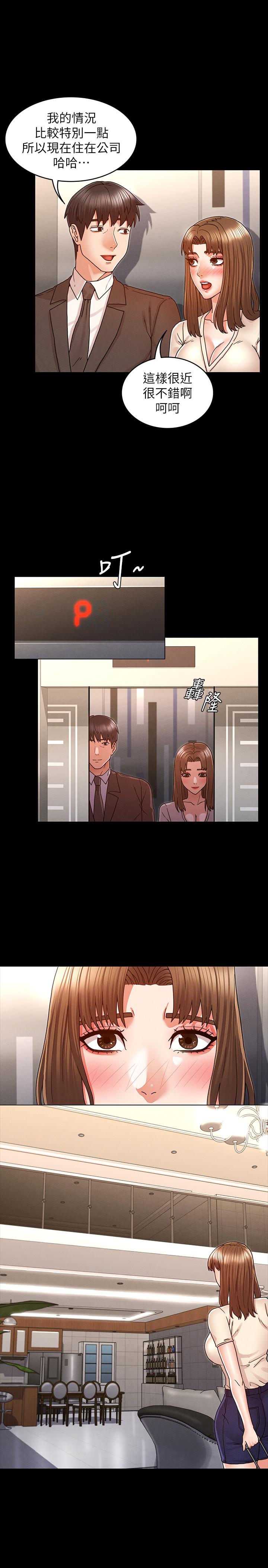 第 24 话 - 第13.jpg页