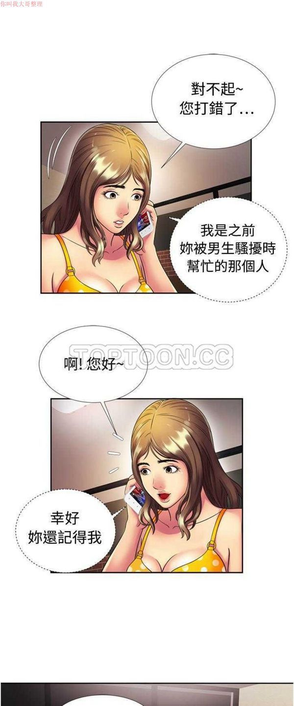 第 12 话 - 第23.jpg页
