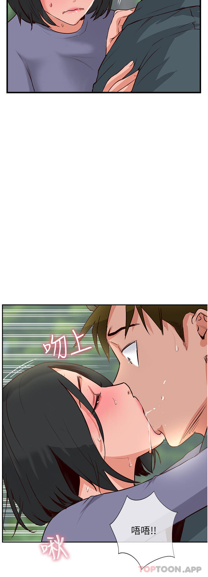 第32话-没做完不准跑! - 第45.jpg页