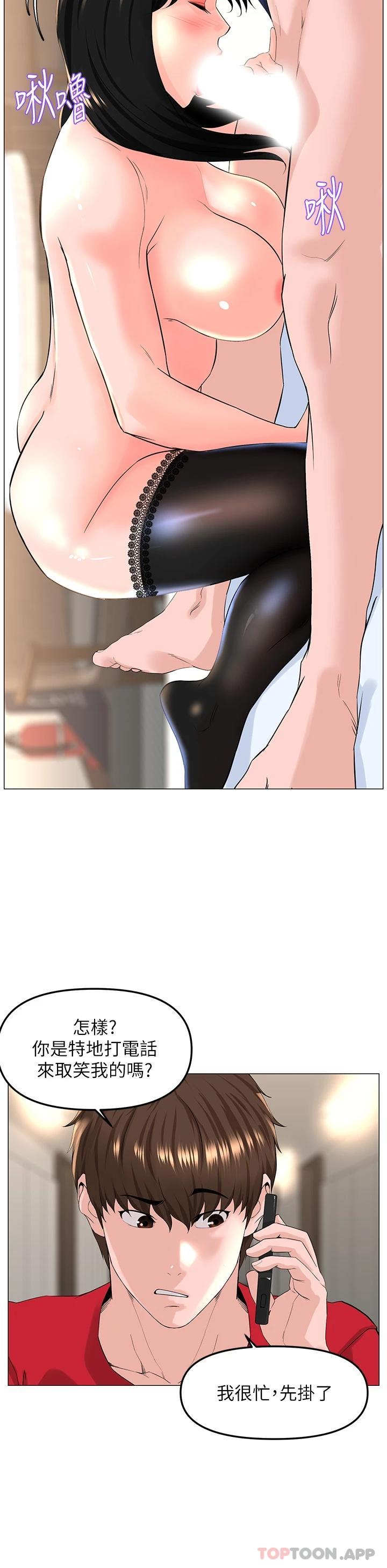 第75话-教训坏坏母狗 - 第31.jpg页