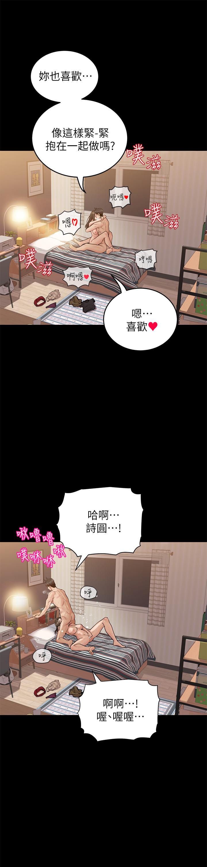 第81话-想紧紧♥抱着你 - 第39.jpg页