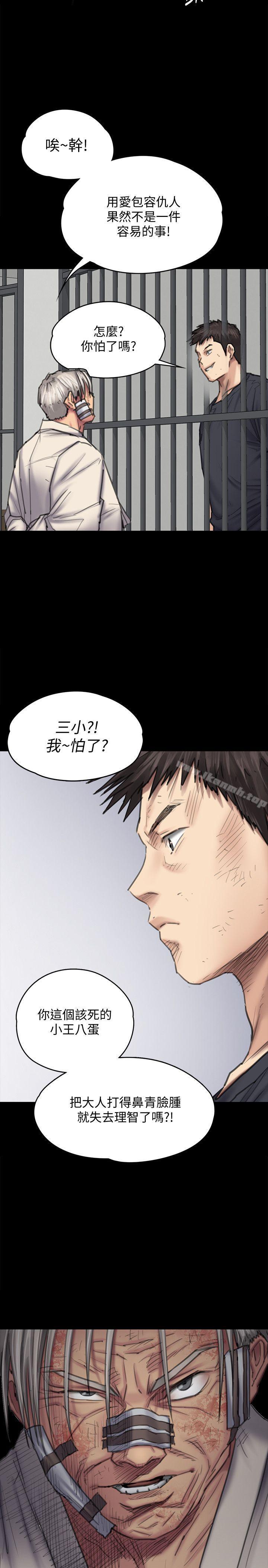 第88話-俊彪去找爸爸 - 第6.jpg页