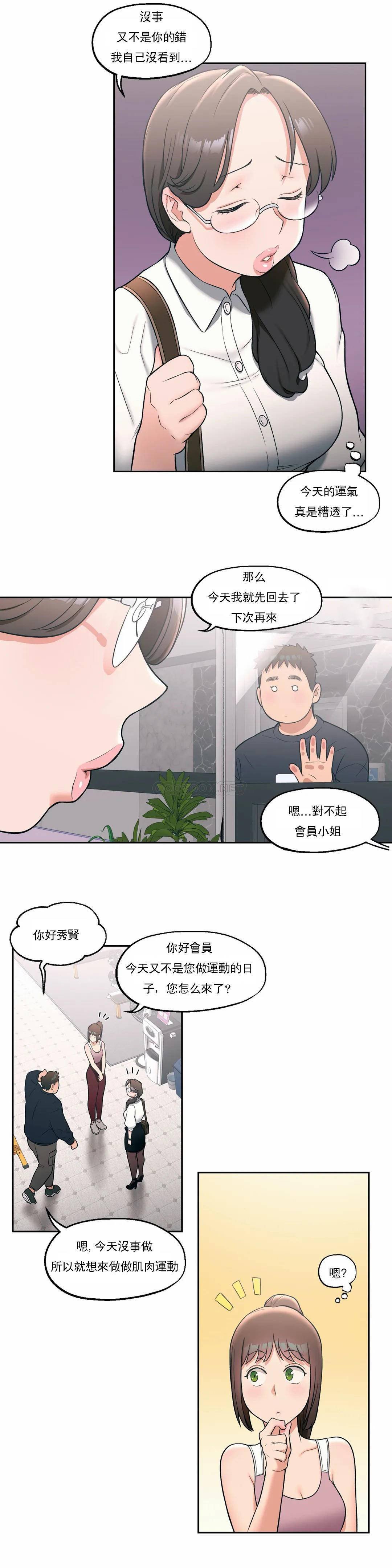 第27話 - 第15.jpg页