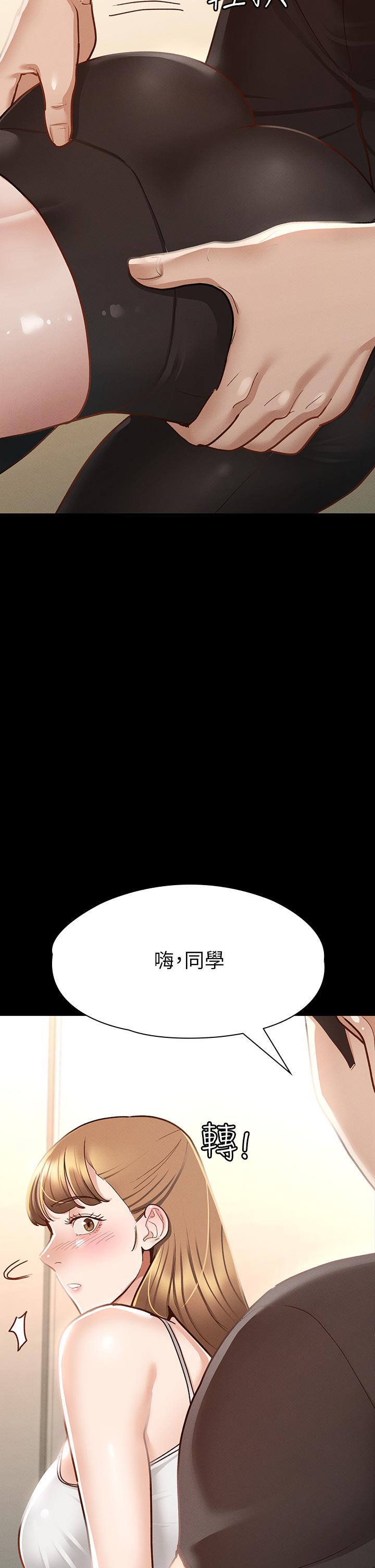 第23話-令人想一做再做的魔力 - 第41.jpg页