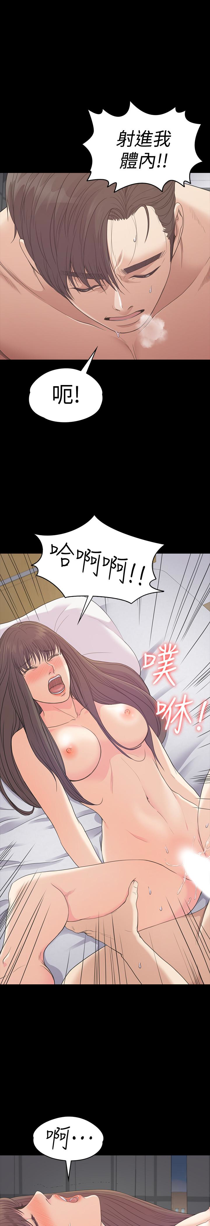 第57话-洪會長的召喚 - 第10.jpg页