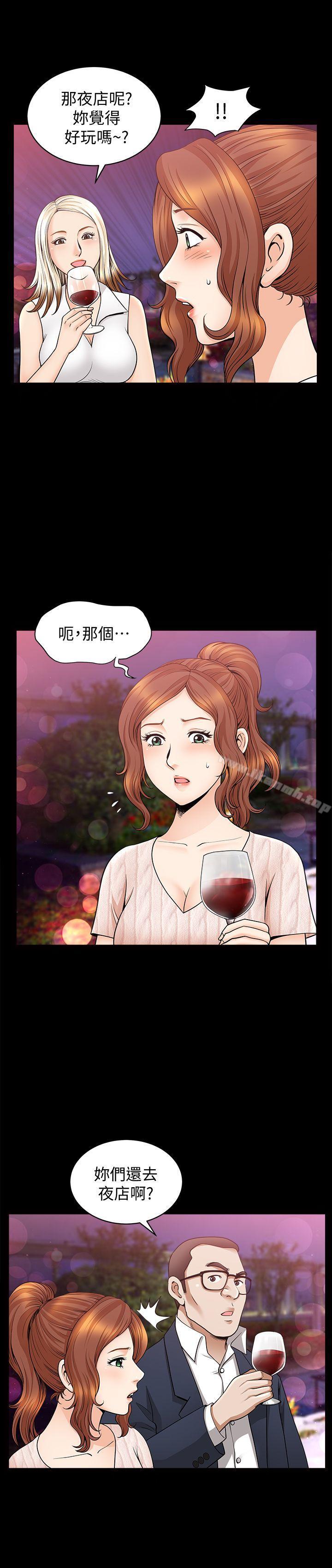 第12话-无法满足的慾望深渊 - 第8.jpg页