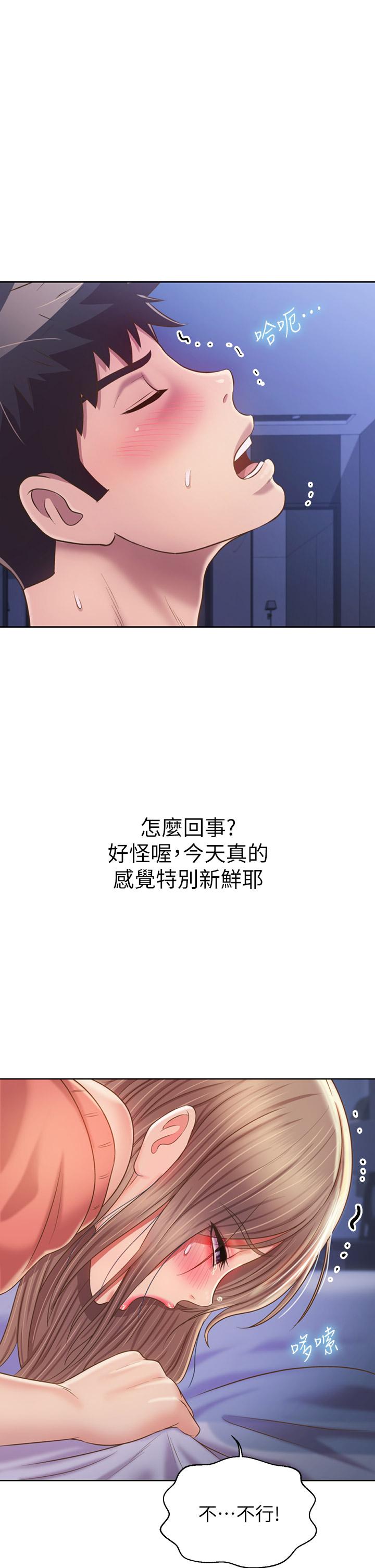 第48話-在老師面前幫姐姐開苞 - 第1.jpg页