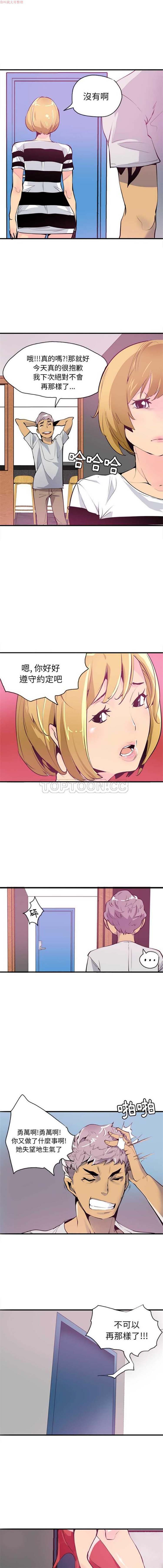 第 3 话 - 第16.jpg页