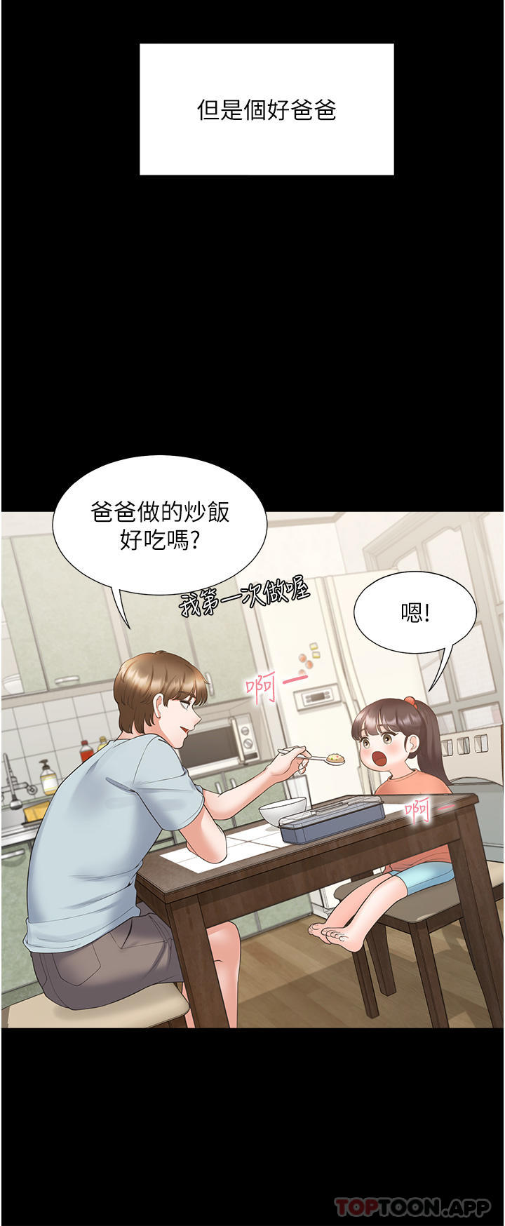 第43话-在车内抬头的小老弟 - 第40.jpg页