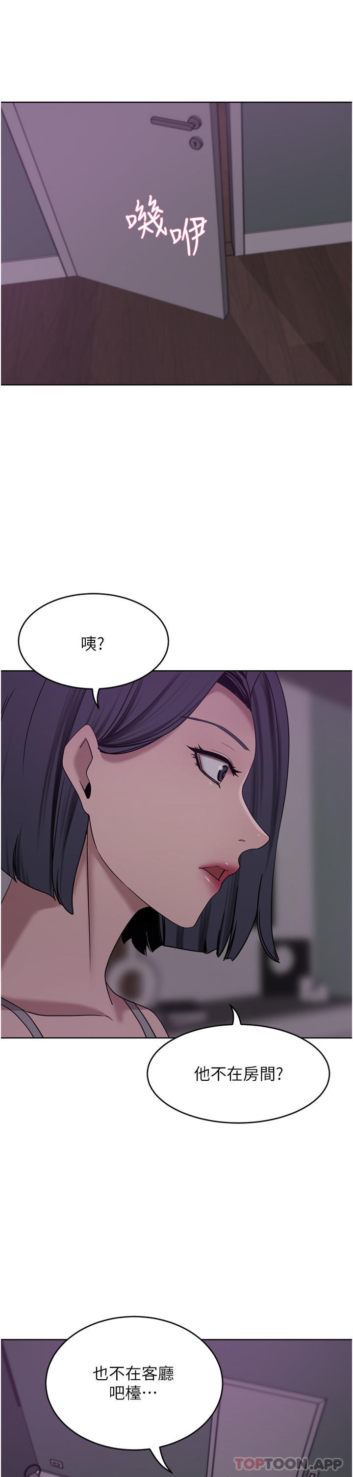 第28话-你们在我房里干什么 - 第7.jpg页