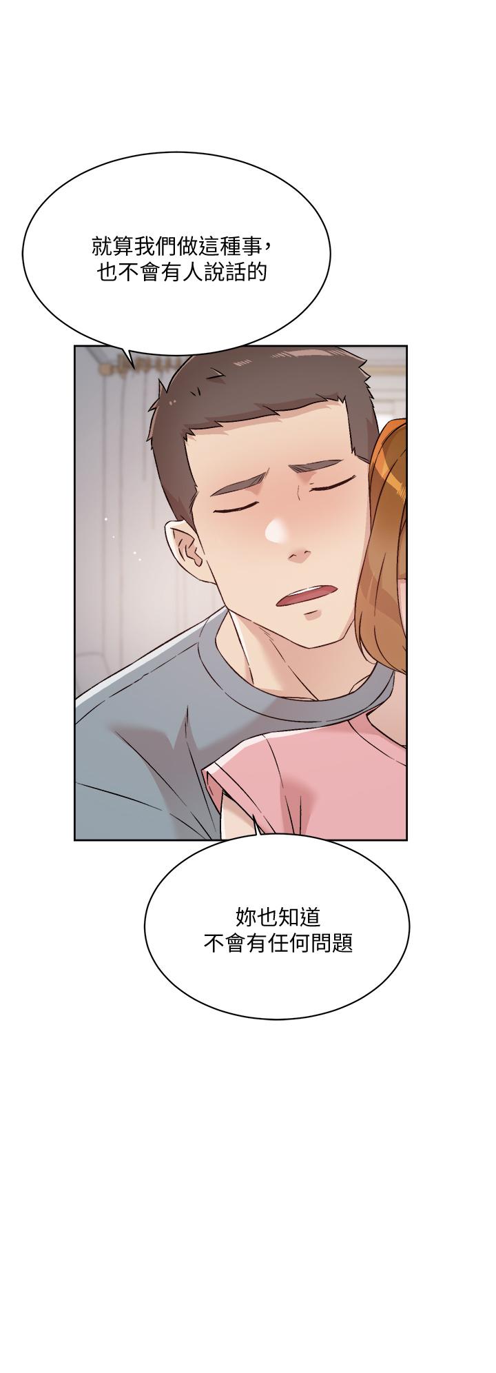 第58話-你就這麼想上我？ - 第26.jpg页
