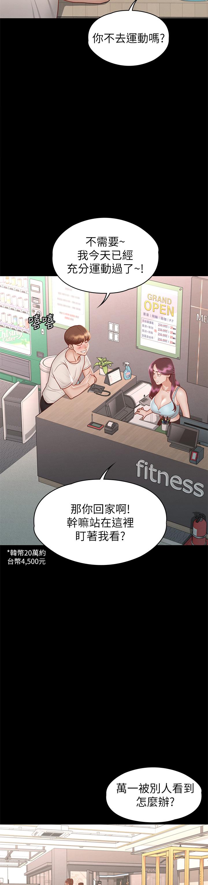 第32話-爽到同時高潮 - 第32.jpg页